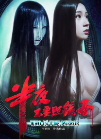 妩媚的丈母娘